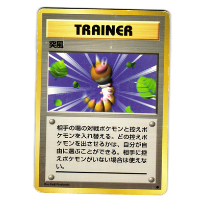 #ad PLUS POWER BASE SET JAPANESE POKEMON TCG $1.99