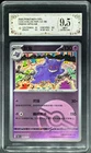 2025 pokemon cards CHN. Gengar 194/151 PCG 9.5 (SAME AS PSA 9)