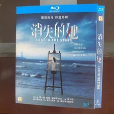2022 Chinese MOVIE Lost in the Stars Free Region English Subs Boxed
