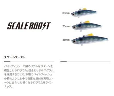 Shimano XV-385M Exsence Salvage 85ES 015 SR Maiwashi Seabass lure