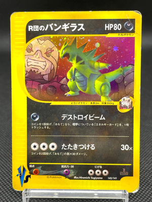 Rocket's Tyranitar 142/141 Swirl VS Series 1st Ed Japanese Pokemon