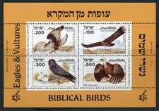 Israel: 1985 Biblical Birds - Eagles and Vultures Souvenir Sheet (899A) MNH