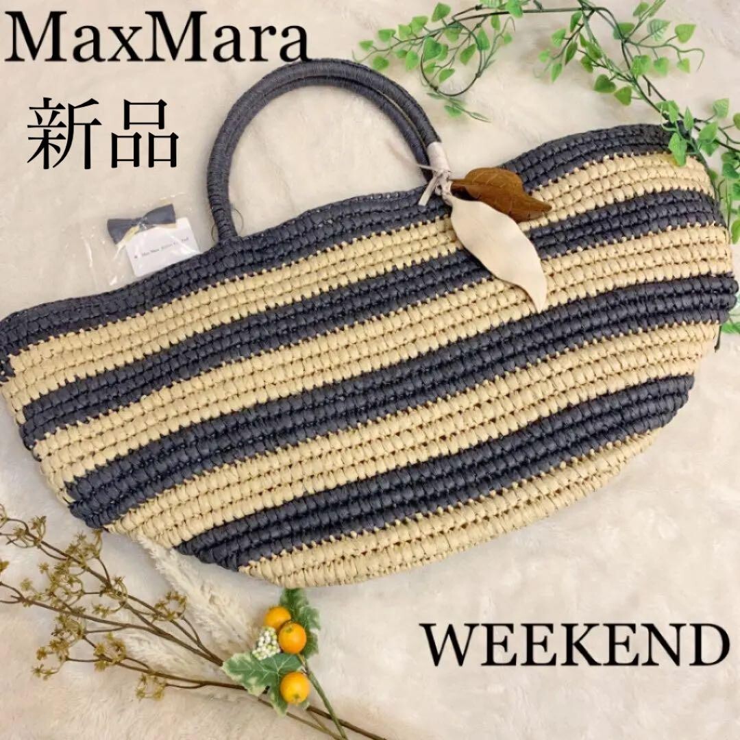 Weekend Max Mara Basket Tote Beach Bag Handbag Navy Ivory NWOT