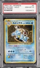 1999 POKEMON JAPANESE CD PROMO CD PROMO #9 BLASTOISE-HOLO PSA 10