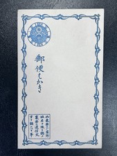 橙色日本邮票| eBay