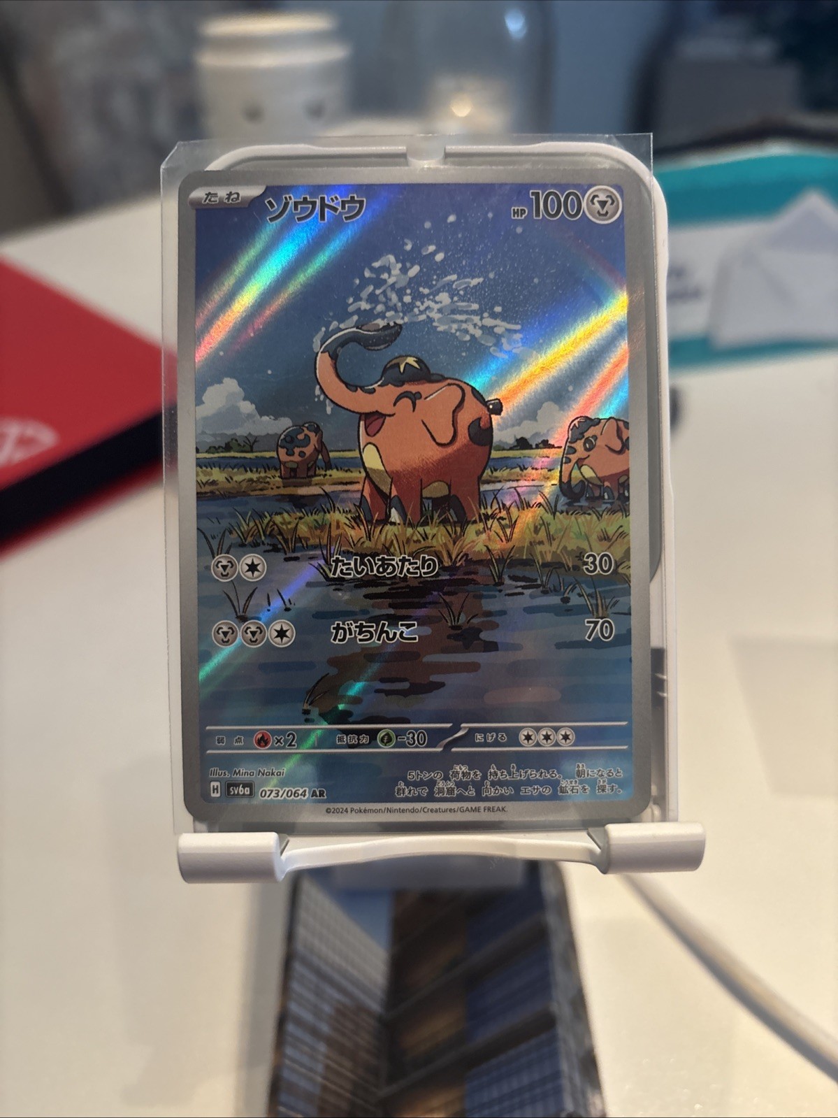 Cufant 73/64 AR Night Wanderer SV6a Japanese Pokemon Card Near Mint Condition