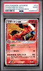 2004 POKEMON JAPANESE CONSTRUCTED STARTER DECK #012 CHARIZARD EX-HOLO PSA 2