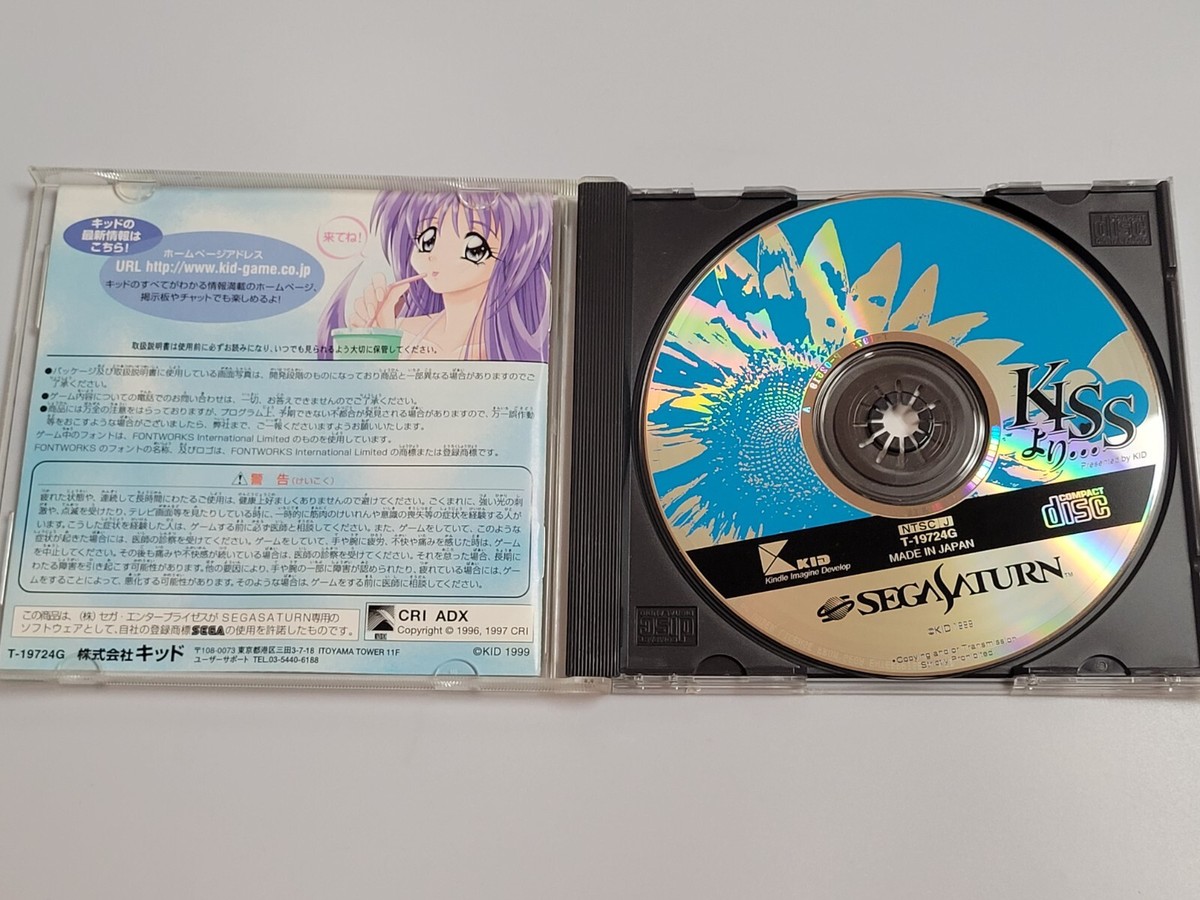 Kiss Yori Regular Edition (1999) Pre-Owned Japanese Sega Saturn