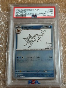Yu Nagaba Psa 10 | eBay