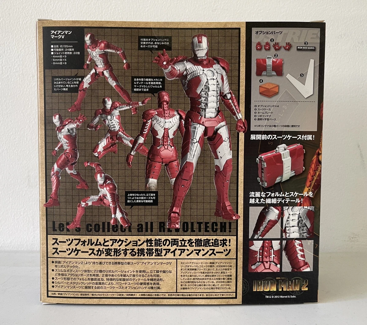 Revoltech iron cheap man mark 5