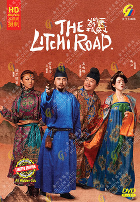 DVD CHINESISCHES DRAMA DIE LITCHI-STRASSE 长安的荔枝 VOL.1-35 END REG ALLE ENG SUBS