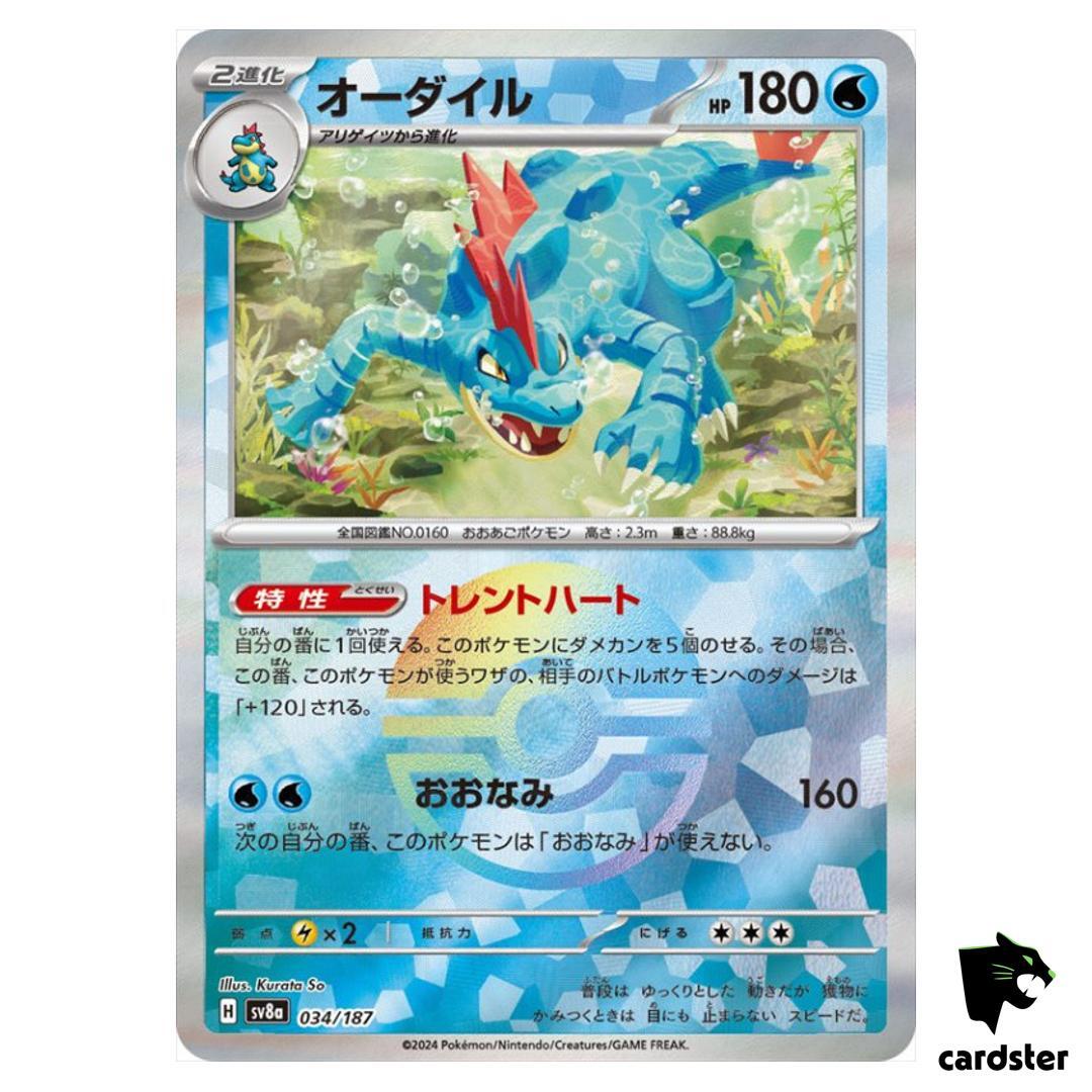 Feraligatr [Poke Ball Reverse Holo] 034/187 SV8a Terastal Festival