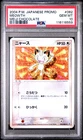 2004 Meowth 062/ADV-P Meiji Chocolate Promo Pokemon Japanese PSA 10