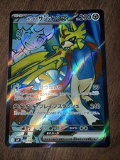 レア!! ヒートガイジェイ 6～9 Steelix #69 Prices | Pokemon Japanese Intense Fight in the