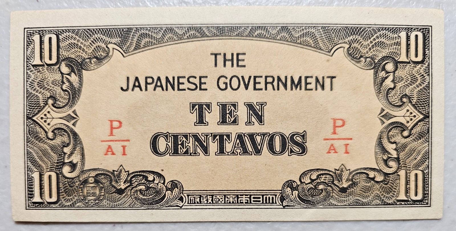 Philippines Japanese Invasion Money 10 Cents 1940's P/AI Block