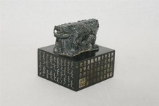 Large Nice Hand Carved Chinese Spinach Jade Seal     M2848