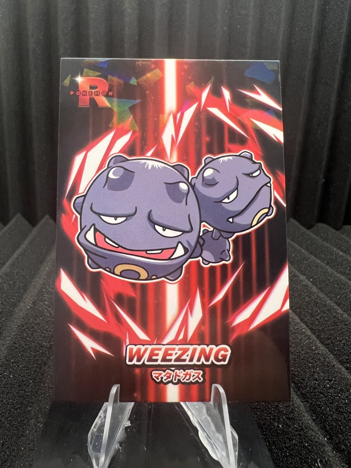 Weezing - Cracked Ice Holo - Team Rocket Card Database - Pokemon Card