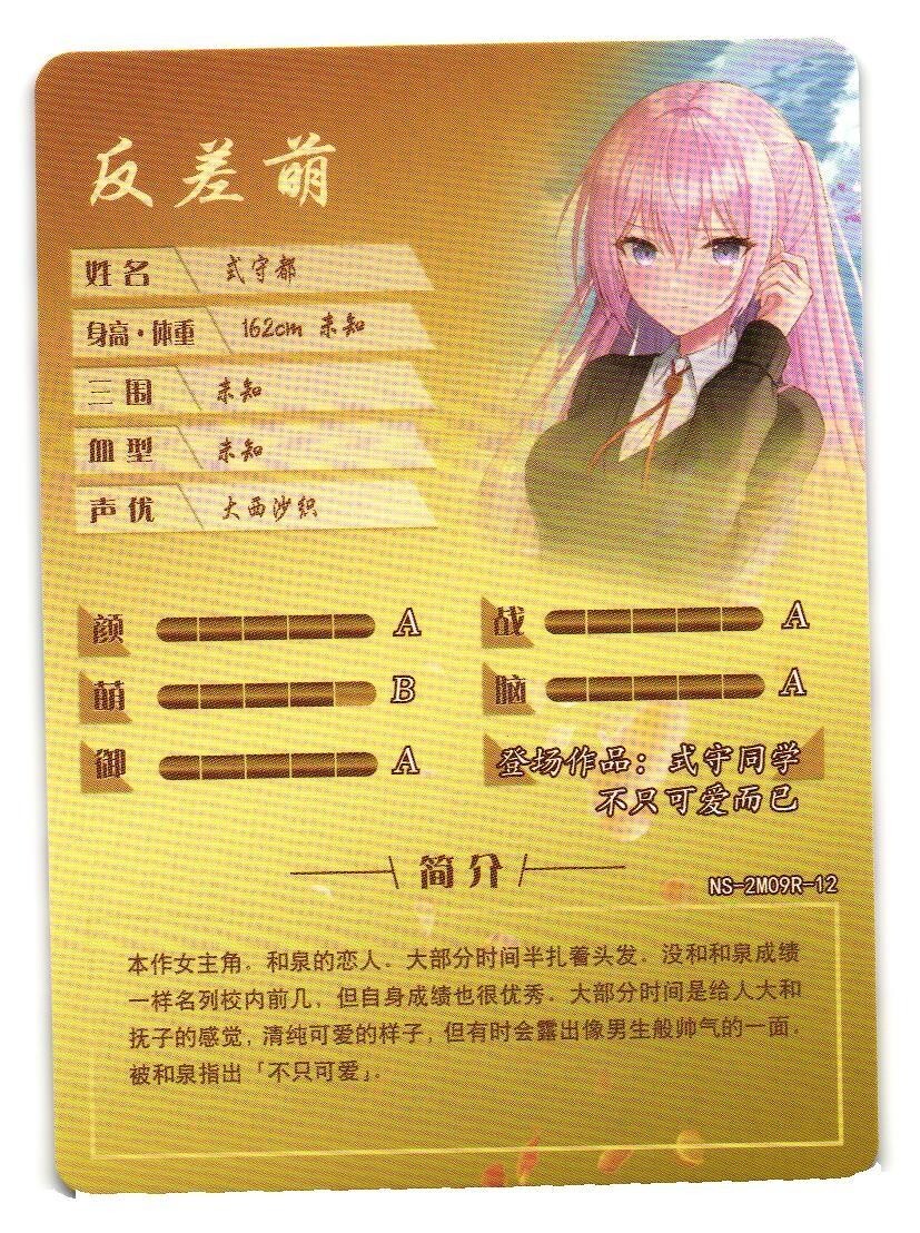 Miyako Shikimori NS-2M09R-12 Goddess Story Anime TCG CCG Card | eBay