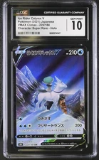 CGC 10 Ice Rider Calyrex V 220/184 CSR VMAX Climax s8b Pokemon Card