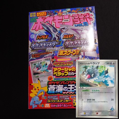 2006 Pokemon Wonderland Vol.8 Magazine Samiya's Chatot 152/PCG-P Promo Unpeeled