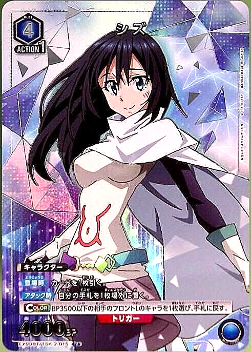 Union Arena Card Shizu U Parallel Rare Japanese As a Slime Vol.2