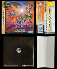 Shining Force 3 Scenario 1 (with obi) for Sega Saturn So