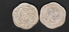 BURMA/MYANMAR COIN 1952-65 ISSUED  25 PYAS SINGLE, AUNC