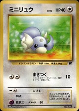 1996 Pokemon Japanese #147 Dratini Team Rocket Set