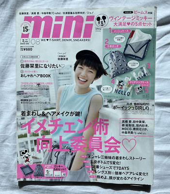 CUTiE mini 2016 Japan Import Gyaru Fashion Magazine + Inserts Streetwear Tomboy