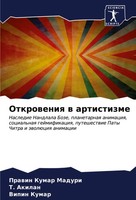 Otkroweniq W Artistizme Prawin Kumar Maduri (U. A.) Taschenbuch Russisch 2024