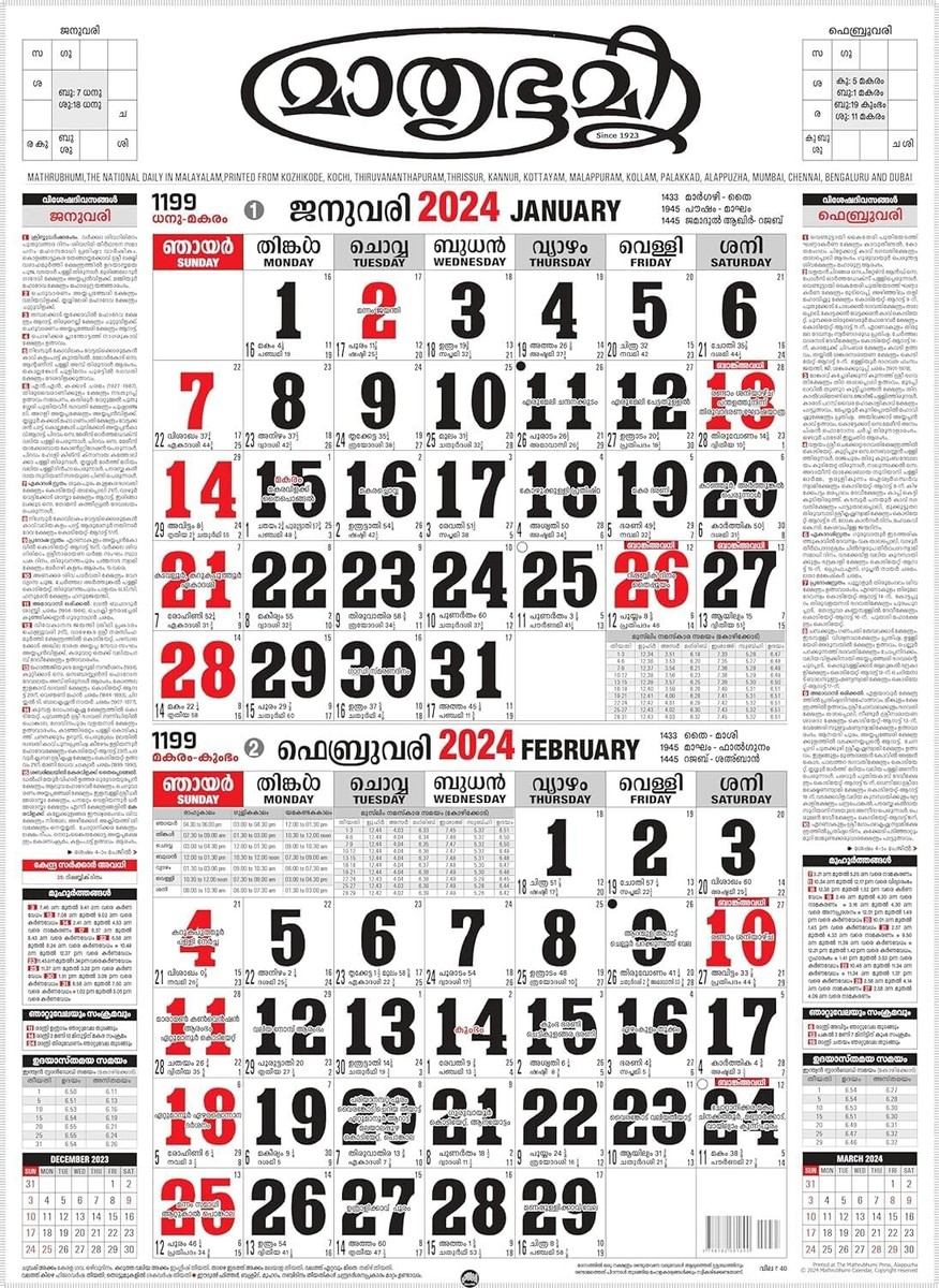 rsinc-mathrubhumi-2024-wall-hanging-malayalam-calendar-2024-pack-of-2-office-ebay