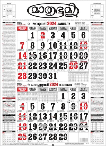 rsinc-mathrubhumi-2024-wall-hanging-malayalam-calendar-2024-pack-of-2