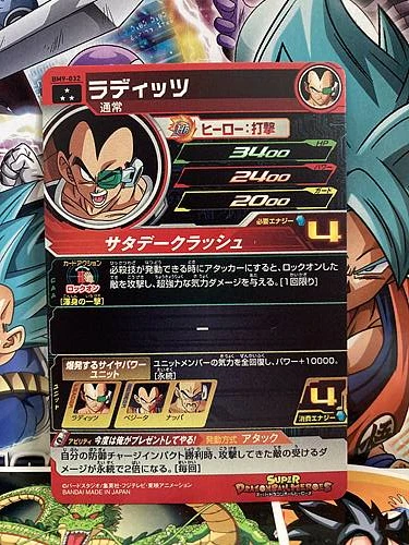 Raditz BM9-032 SR Super Dragon Ball Heroes Mint Card SDBH | eBay Raditz BM9-032 SR Super Dragon Ball Heroes Mint Card SDBH | eBay