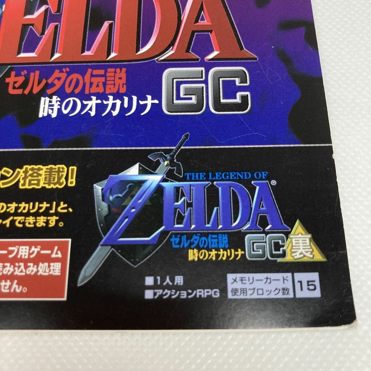 The Legend of Zelda: Ocarina of Time GC Not sold in stores Nintendo GameCube