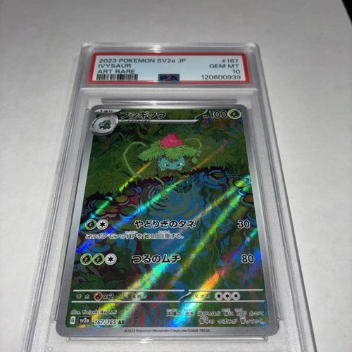 IVYSAUR POKEMON 151 JAPANESE AR 167/165 2023 PSA 10 GEM MT
