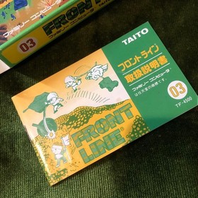 Famicom Front Line