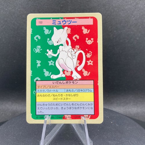 Mewtwo Topsun 150 Blueset Pokemon Card Near Mint