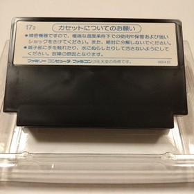 Famicom software "Cosmo Genesis" unused, mint condition (with box and manual)