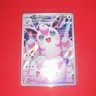 Pokémon Wigglytuff 105/094 Prismatic Evolutions Holo Stage 1 Fairy 120 HP Card