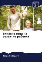 Vliqnie Otca Na Razwitie Rebenka Zehra Babadagi Taschenbuch Russisch 2024