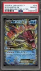 Pokemon M Gyarados EX XY Rage/Broken Heavens 1st Edition Japanese #019 PSA 10