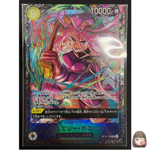 [Sealed] Jewelry Bonney ONE PIECE Japanese OP13-108 Flagship Battle Prize YJ13