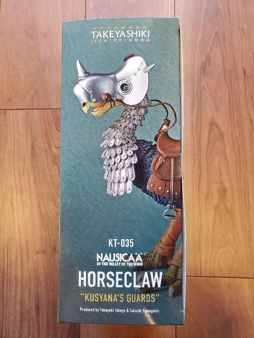 Nausicaä of The Valley of the Wind Horseclaw Kusyana's Guards