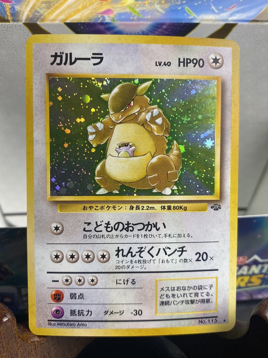 Extremely Rare Grade 9 Mint Kangaskhan Pokémon Card Up For Auction