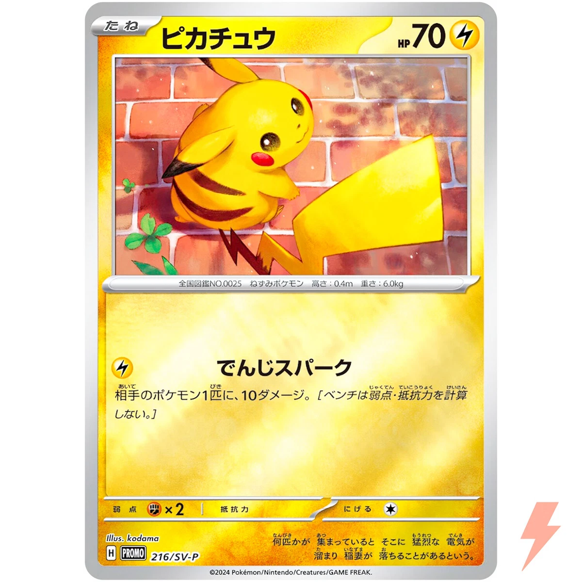 Pikachu 216/SV-P Sv-P Promotional Cards for sale | eBay