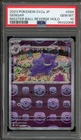 Pokemon Gengar 151 sv2a Japanese Master Ball Reverse Holo #094 PSA 10 Gem Mint