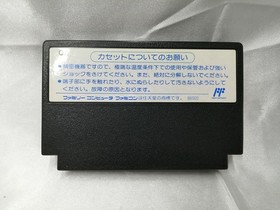 Famicom Software Grand Master Bari Co. Ltd. FIv56