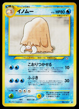 PILOSWINE No.221 NEO GENESIS JAPANESE POKEMON TCG