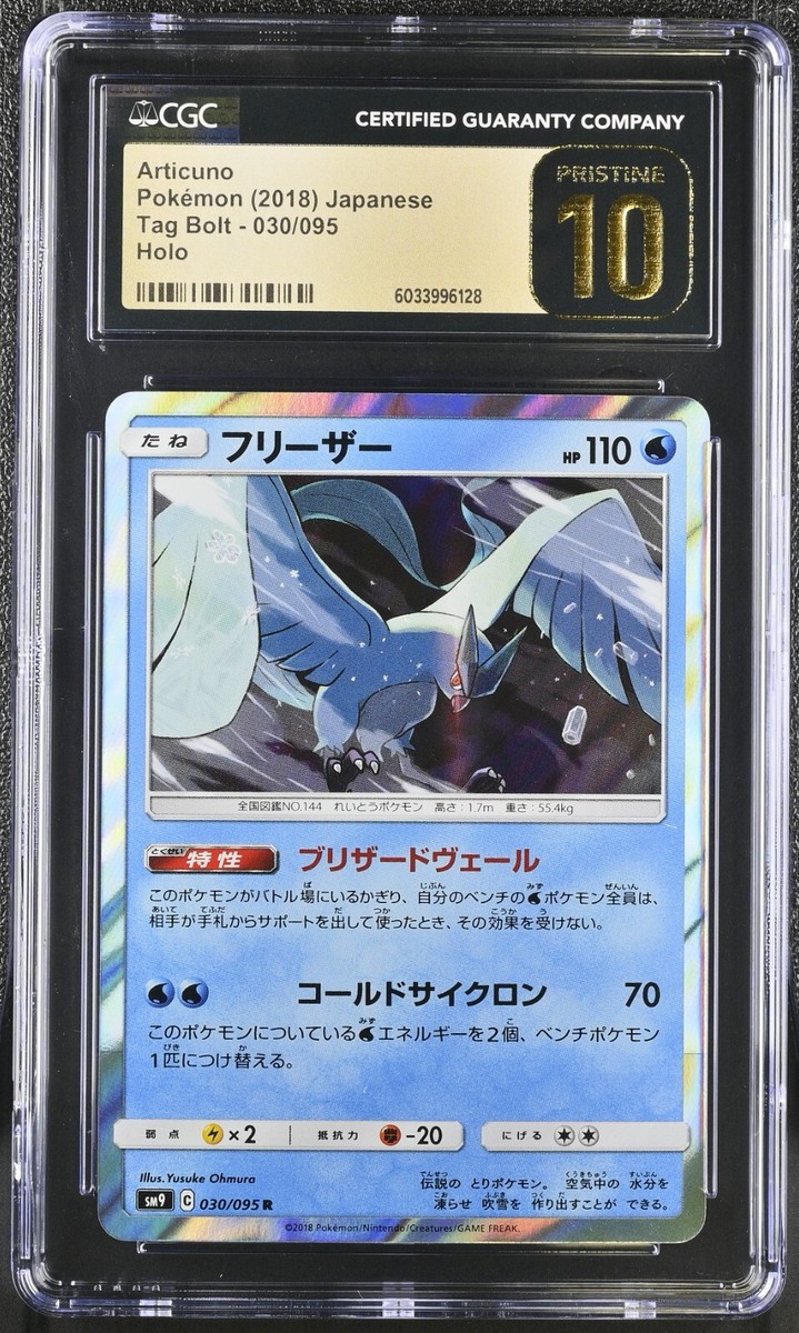 CGC 10 Pristine Articuno Holo 030/095 Tag Bolt 2018 Japanese