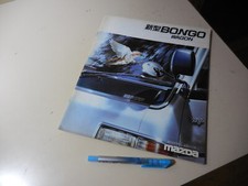 Mazda BONGO Wagon Japanese Brochure 1983/09 SS F8 RF Traveller